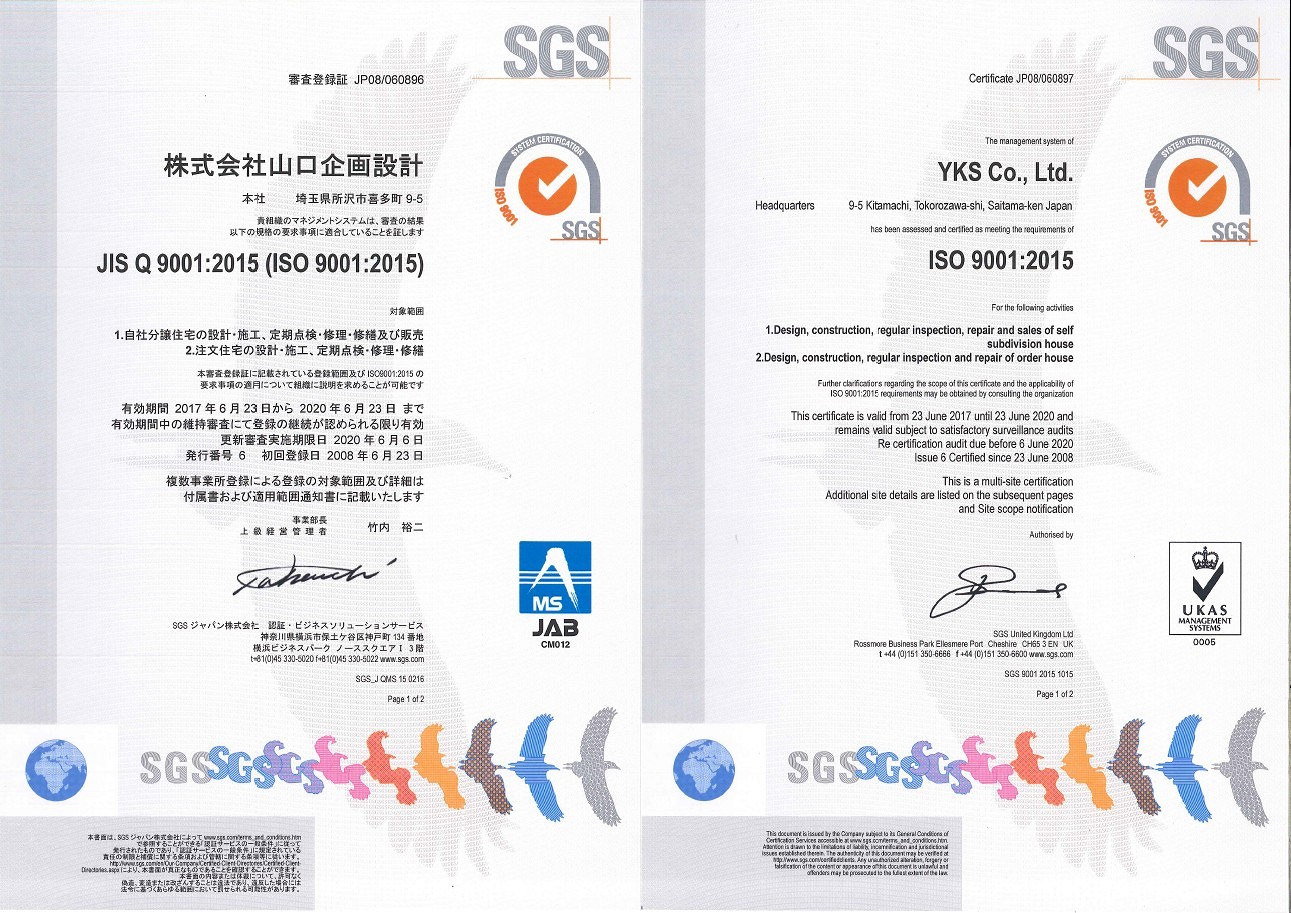 ISO審査登録証