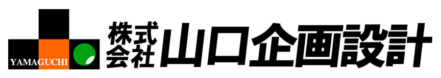 山口企画設計